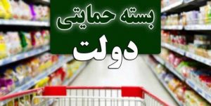 جزئیات حمایت معیشتیِ دولت در ایام کرونا