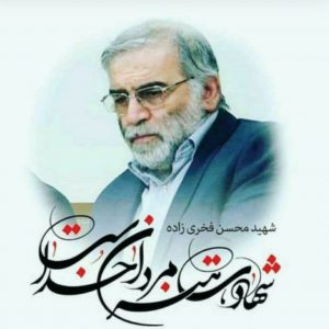ترور شهید فخری زاده / سهل انگاری یا غفلت