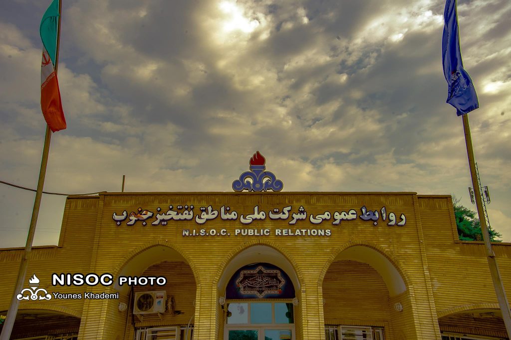 اطلاعیه جدید شرکت ملی مناطق نفتخیز جنوب در خصوص نحوه کاهش حضور کارکنان از تاریخ ۱۵ آذرماه ۱۳۹۹‏