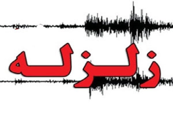 زمین لرزهای به بزرگی ۳.۲ درجه در مقیاس ریشتر ظهر یکشنبه شهرستان لالی را لرزاند.