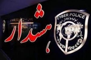 پرداخت عیدی پایان سال، ترفند جدید کلاهبرداران سایبری