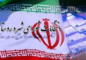 شعبه ویژه رسیدگی به تخلفات انتخاباتی در دادگستری خوزستان تشکیل می‌شود