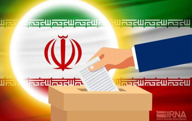 زمان ثبت نام انتخابات ریاست جمهوری۱۴۰۰