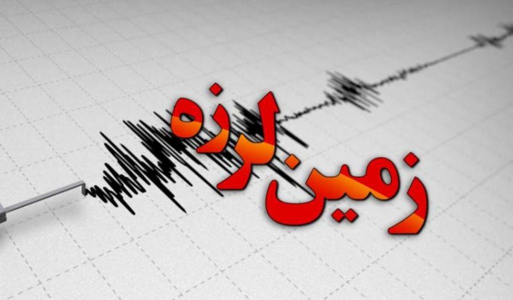 جزئیات زلزله صبح امروز مسجد سلیمان