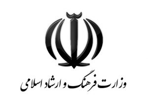 مدیرکل جدید ارشاد اسلامی خوزستان منصوب شد