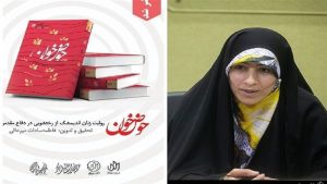 نویسنده «حوض خون» چهره برتر هنر انقلاب اسلامی خوزستان شد