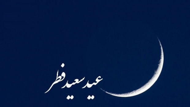 ۱۴ کشور اسلامی دوشنبه را عید سعید فطر اعلام کردند + اسامی