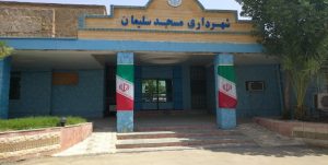مسجدسلیمان همچنان بدون شهردار/ بلاتکیلفی تا کی ادامه می‌یابد؟