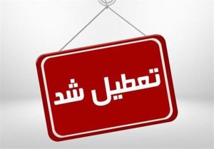 گرمای ۵۰ درجه در انتظار مردم خوزستان/ ادارات ۱۶ شهرستان فردا تعطیل شد