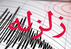 زلزله ۶.۱ ریشتری ” بندرخمیر و بندرلنگه ” در استان هرمزگان را لرزاند