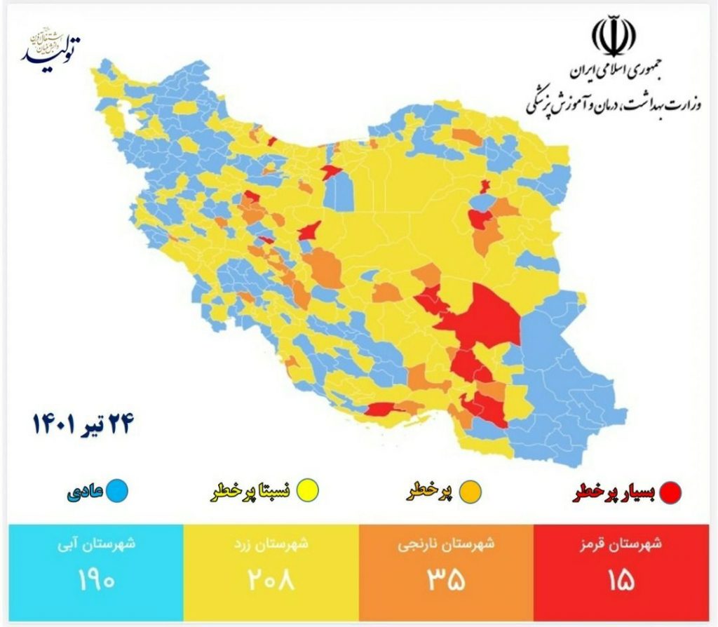یک شهرستان خوزستان در وضعیت نارنجی کرونایی قرار گرفت