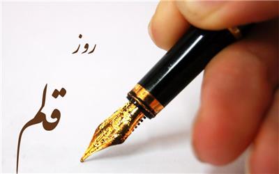 قلم، این ودیعه عشق…نوشته ندا سعادت نسب