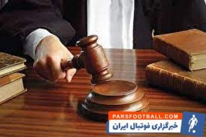 اعلام رای انضباطی/ درخصوص باشگاه پرسپولیس ونفت مسجدسلیمان