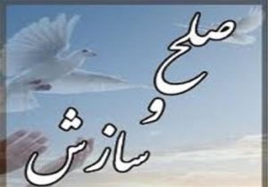 ۱۴۰ پرونده قصاص در استان خوزستان به سازش منجر شد