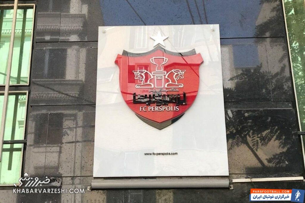 جزییات جدید از اختلاس ۷۲ هزار دلاری در باشگاه پرسپولیس