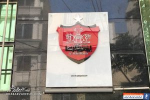 جزییات جدید از اختلاس ۷۲ هزار دلاری در باشگاه پرسپولیس