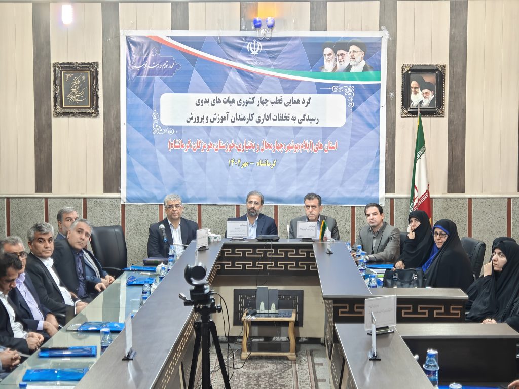 عدم آگاهی و تسلط کافی به قانون، عامل بروز بسیاری از تخلفات در آموزش و پرورش است