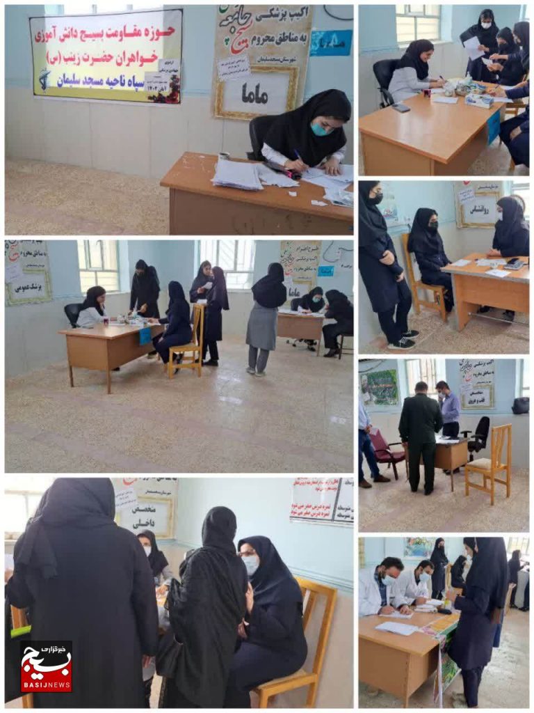 ویزیت رایگان بیماران در مسجدسلیمان