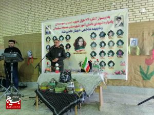 برگزاری یادواره شهدای دانش آموز و شهیده شاخص سال ۱۴۰۲شهناز حاجی شاه
