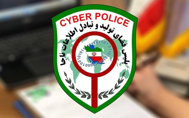 هشدار جدی پلیس فتا به دانشآموزان