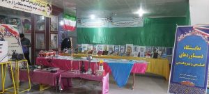 برپایی نمایشگاه دستاوردهای پژوهشی معلمان بسیجی در مسجدسلیمان