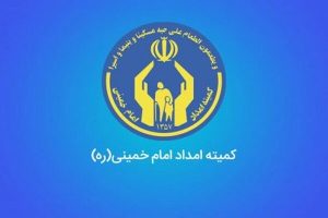 واریز ۱میلیون و ۹۶۵ تومان برای مستمری بگیران کمیته امداد| مستمری بگیران حتما بخوانند