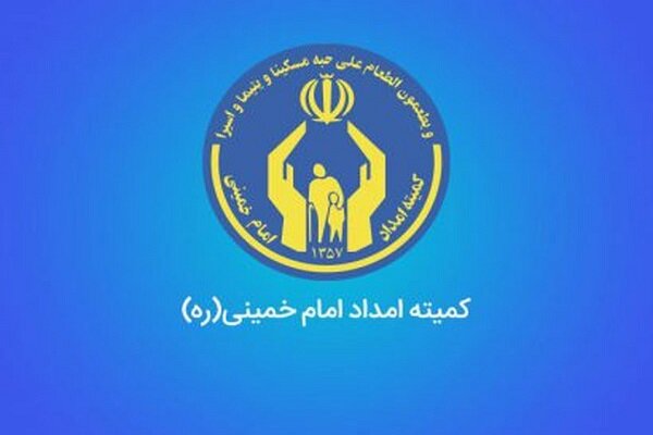 واریز ۱میلیون و ۹۶۵ تومان برای مستمری بگیران کمیته امداد| مستمری بگیران حتما بخوانند