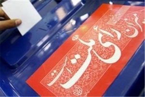 شروع تبلیغات نامزدهای دور دوم انتخابات مجلس در خوزستان