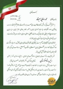 طی حکمی از سوی رییس ستاد ملی جهادگران؛ محمدرضایی میرقائد بعنوان رییس ستاد استان خوزستان منصوب شدند