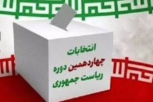 عربستان با رای دادن حجاج ایرانی مخالفت کرد!