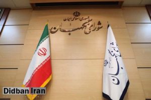 شورای نگهبان: احتمالا تا فردا نتایج تایید صلاحیت‌ها اعلام می‌شود