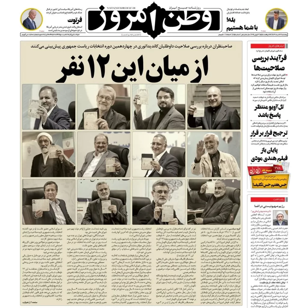 ۱۲ کاندید اصلی انتخابات ریاستجمهوری چه کسانی اند؟