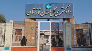 تغییر در رأس دادستانی مرکز خوزستان؛ خلفیان جایگزین جعفری چگنی شد