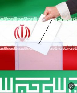 تبلیغات زود هنگام داوطلبان عضویت در شورای شهر مسجدسلیمان