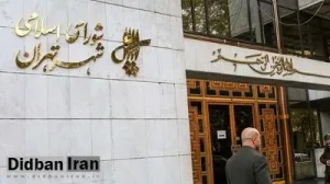 کارمندان شهرداری ها از شرکت در انتخابات شورای شهر محروم شدند