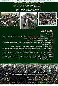 طرح استخدامی شیر صحرا تیپ ۶۵ و ۲۲۳ نیروی مخصوص (نوهد)به محوریت مسجدسلیمان