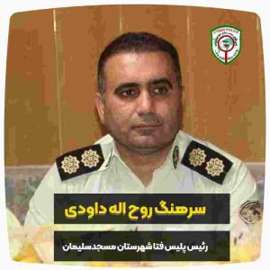 توصیه های پلیس فتا شهرستان مسجدسلیمان در خصوص کلاهبرداران اسکیمری*