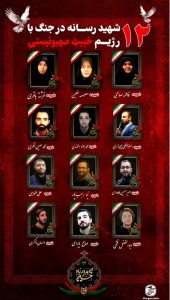 ۱۲ شهید حوزه رسانه در جنگ ۱۲ روزه نشان حضور فعال خبرنگاران در میدان بود