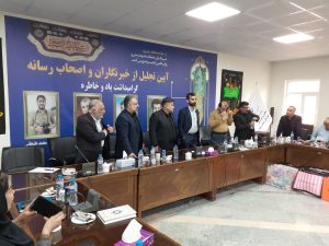 آیین گرامیداشت روز خبرنگار در مسجدسلیمان برگزار شد
