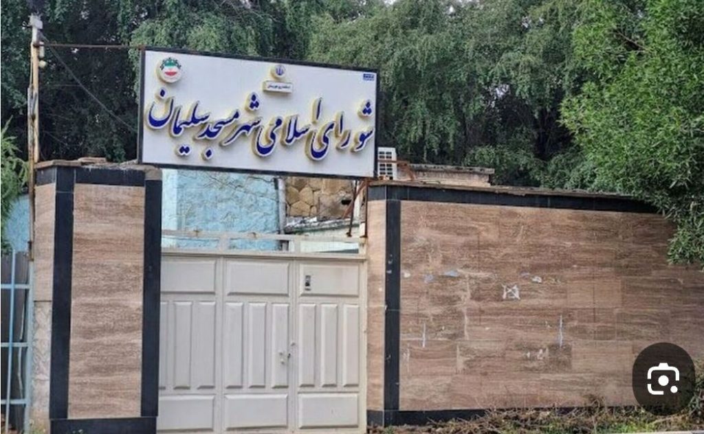 سناریوی ناتمام شهردار و شورای اسلامی مسجدسلیمان