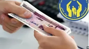 خبر مهم از پرداخت مستمری مددجویان بهزیستی و کمیته امداد