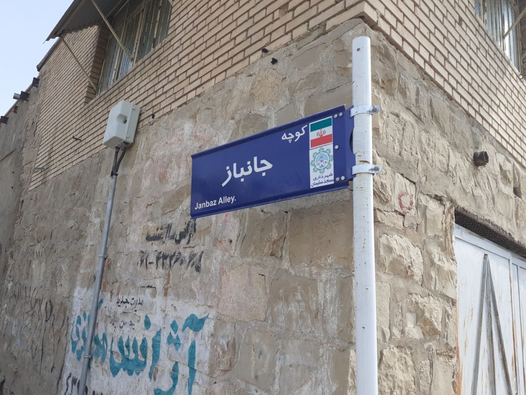 کوچه های بی هویت ………….خواسته ابتدایی شهروندان مسجدسلیمان