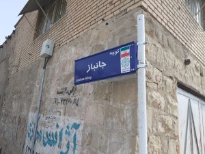 کوچه های بی هویت ………….خواسته ابتدایی شهروندان مسجدسلیمان