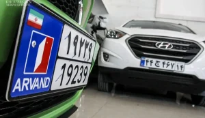 برنامه جدید ارائه خدمات تعویض پلاک خودروهای اروندی اعلام شد