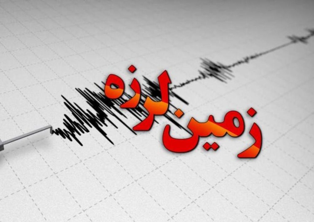 وقوع زمین لرزه در لالی