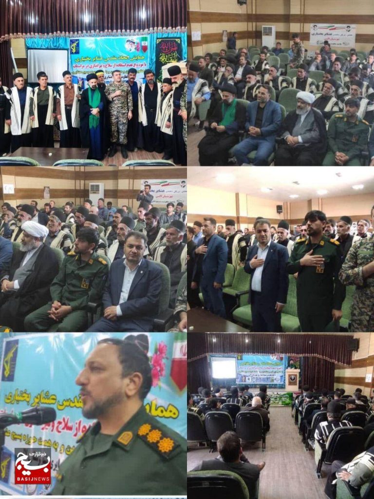 همایش بزرگ اتحاد مقدس عشایر بختیاری درشهرستان لالی