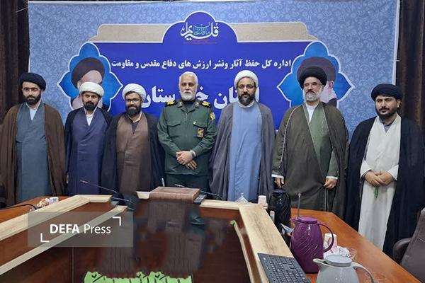 برپایی نشست هم اندیشی علما و روحانیون خوزستان در حوزه دفاع مقدس
