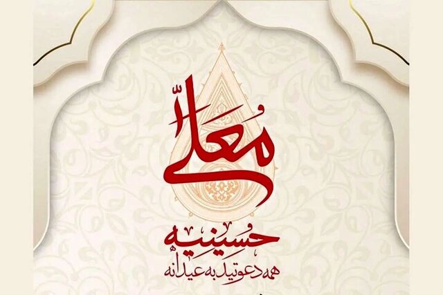 انتخاب تیم «رهروان زینبی» خوزستان برای حضور در «حسینیه معلی»