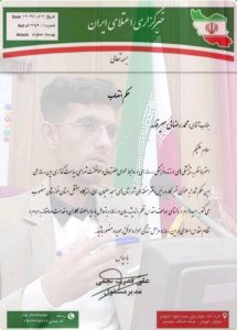 مدیر خبری خبرگزاری اعتلای ایران در شهرهای مسجدسلیمان،لالی،هفتکل واندیکا معرفی شد