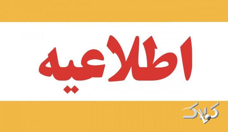 کلاسهای دانشگاه آزاد خوزستان تا پایان سال مجازی شد